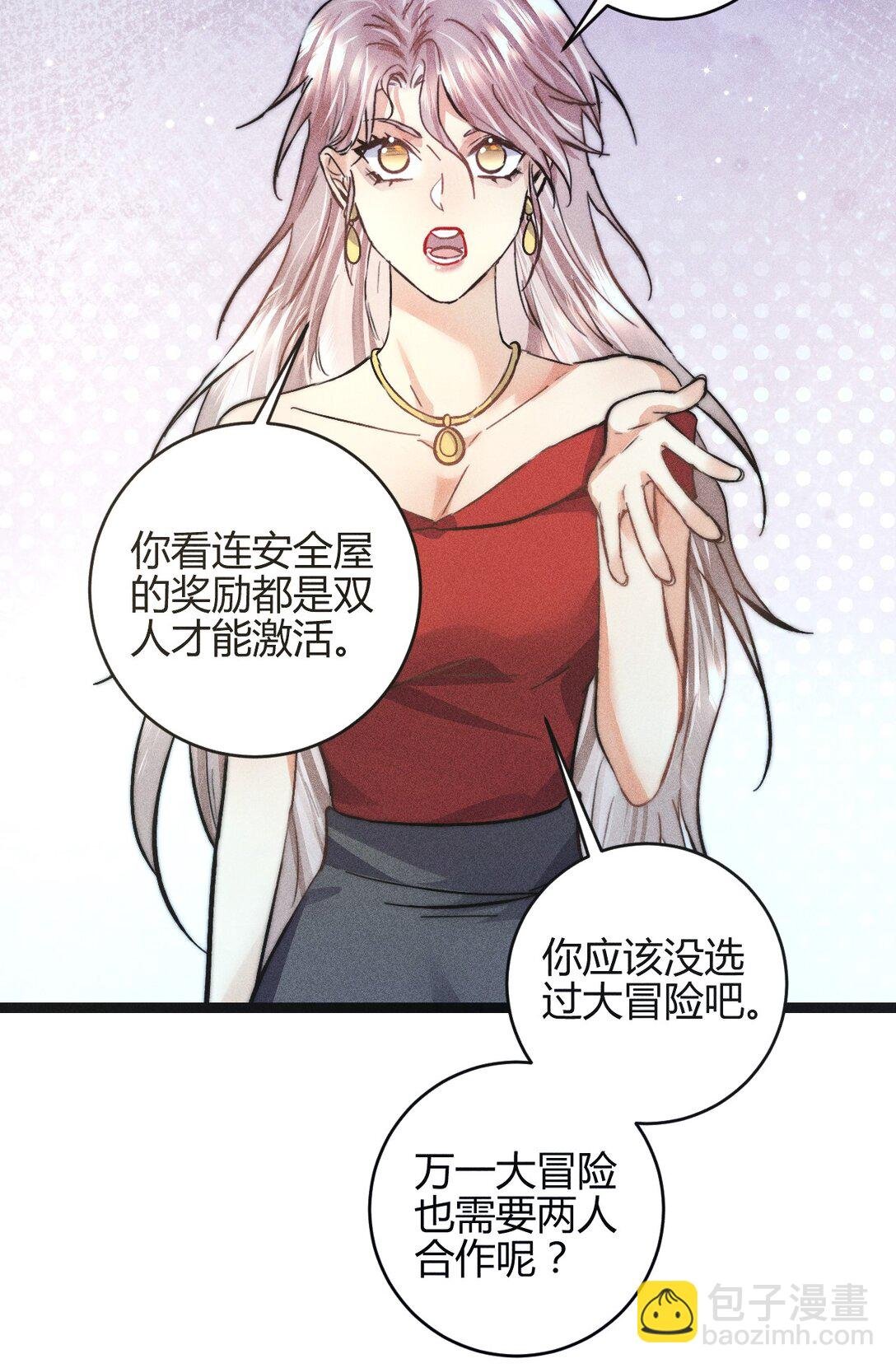 48 4F：换“妻”交易