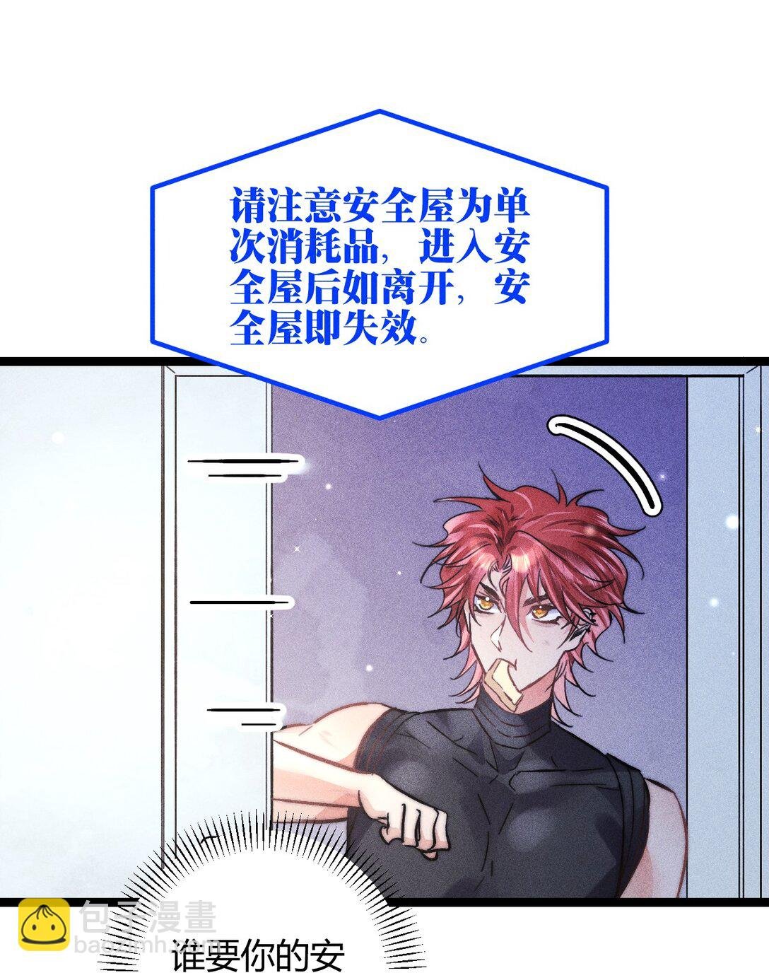 48 4F：换“妻”交易