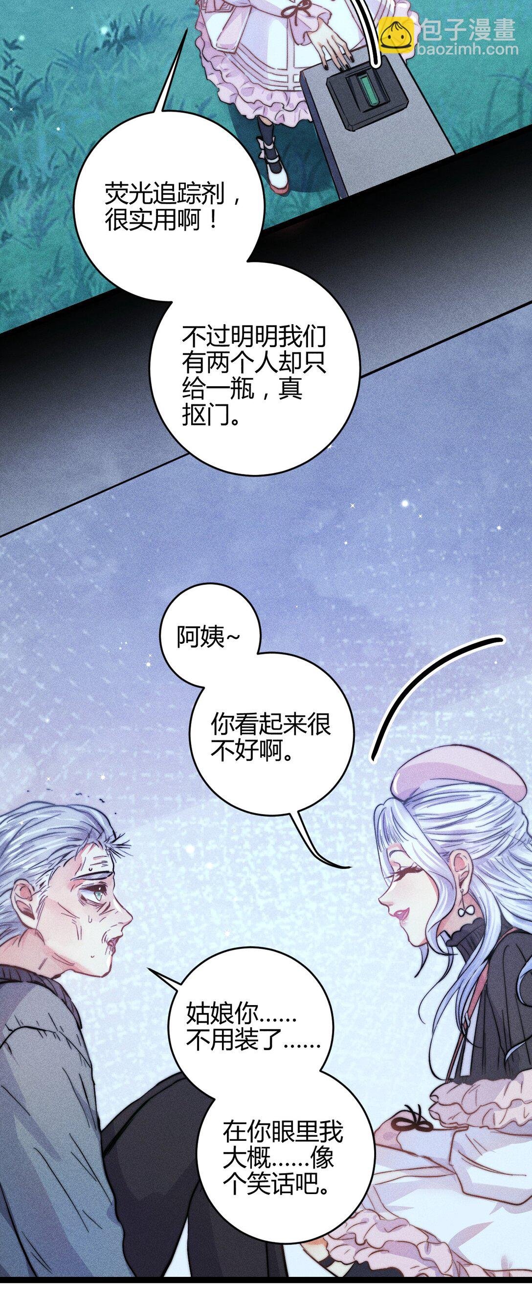54 解药与毒药