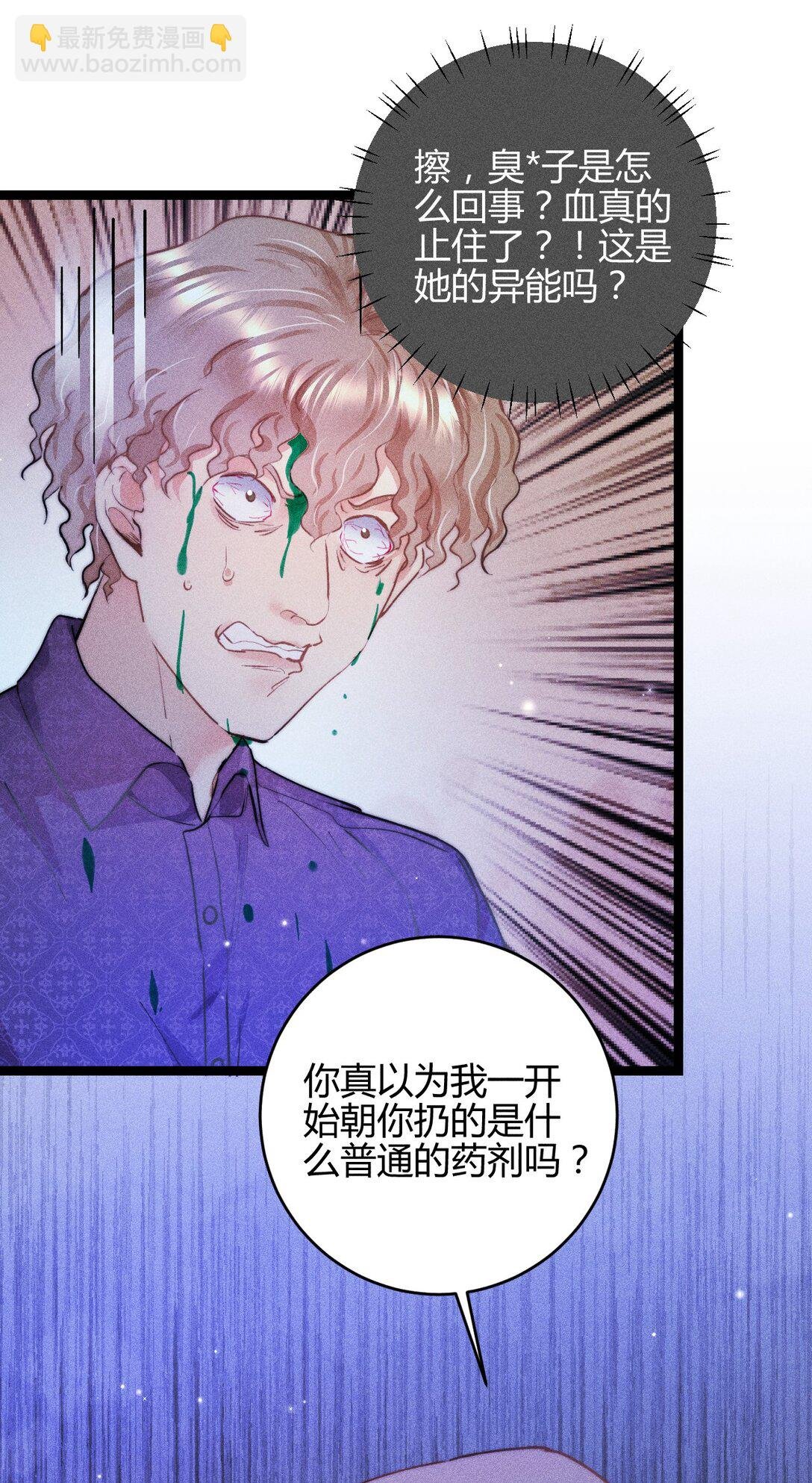 54 解药与毒药
