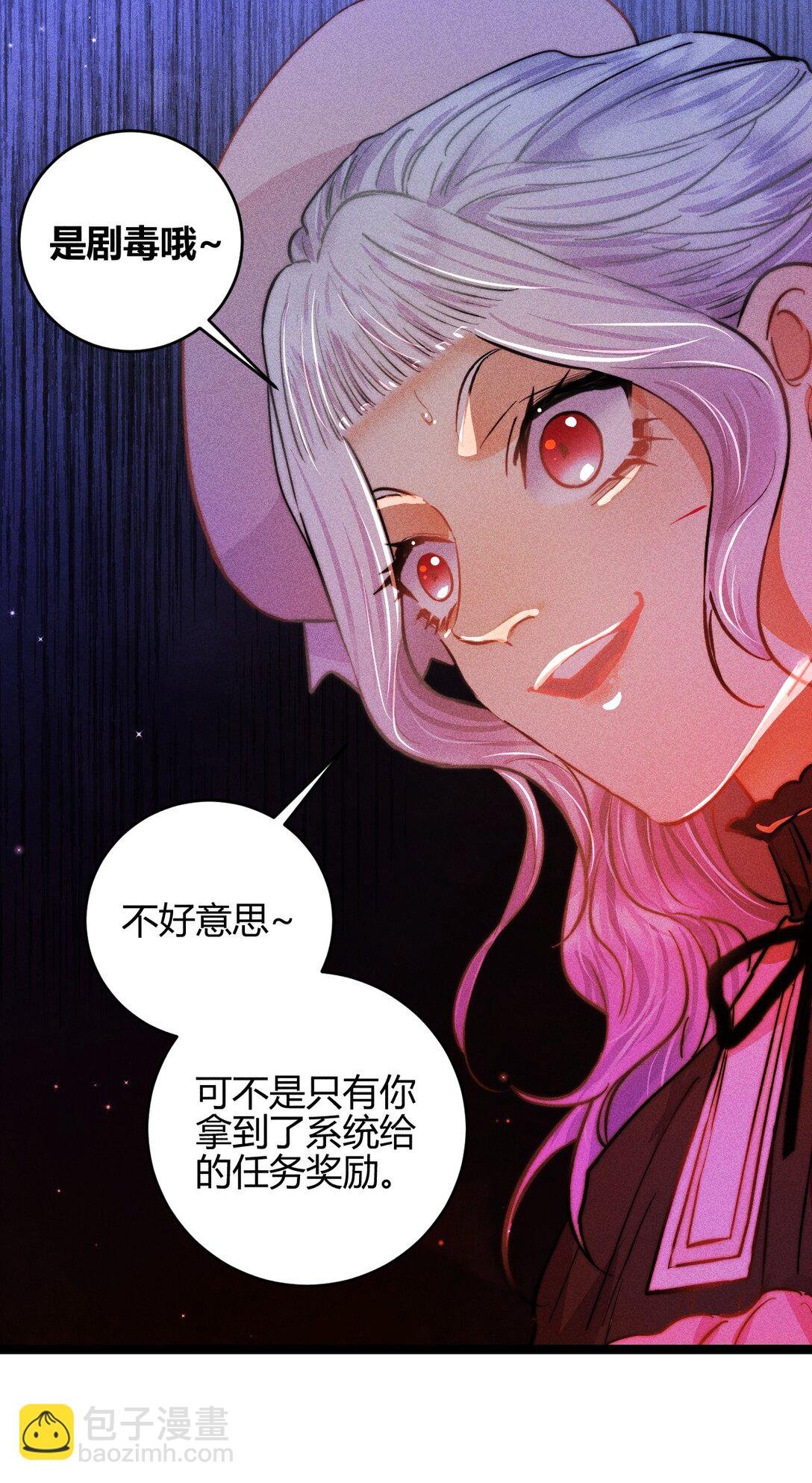 54 解药与毒药