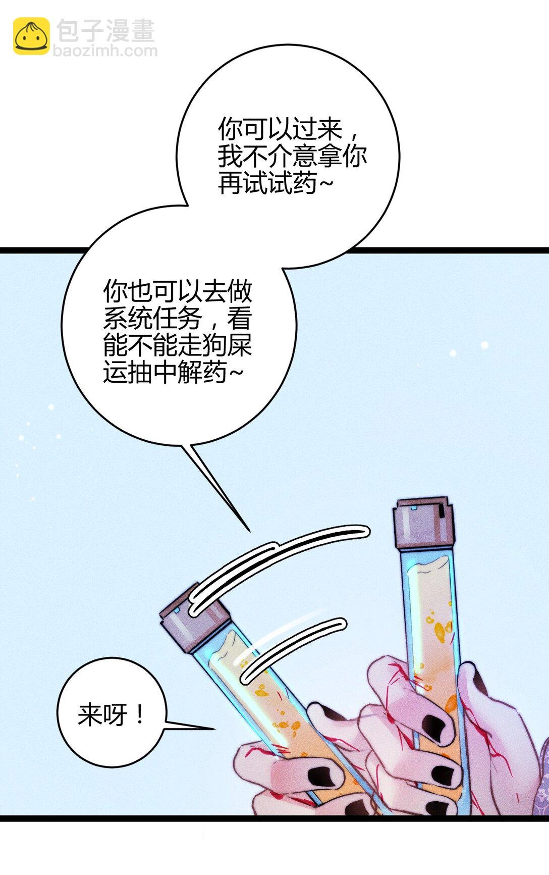 54 解药与毒药