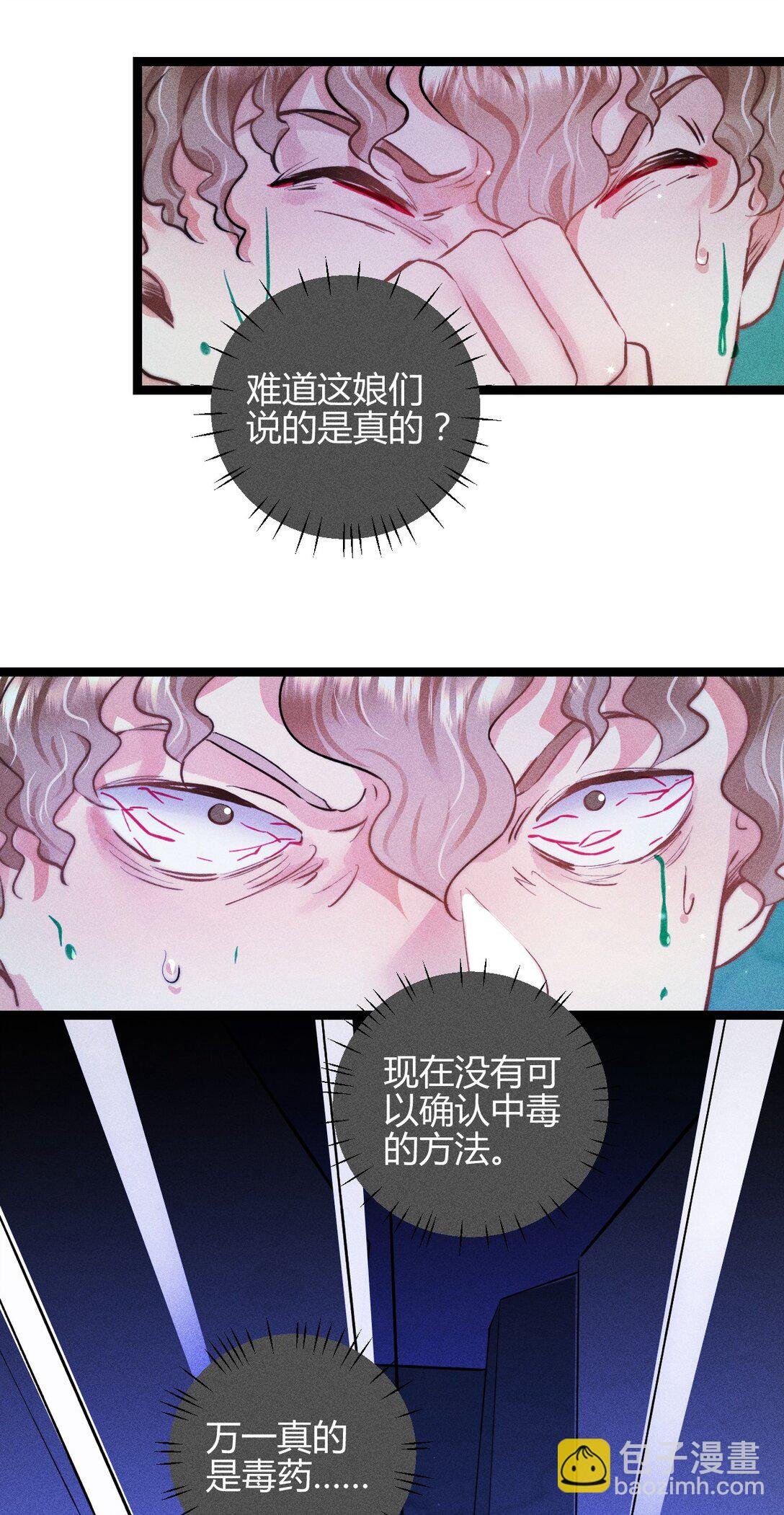 54 解药与毒药