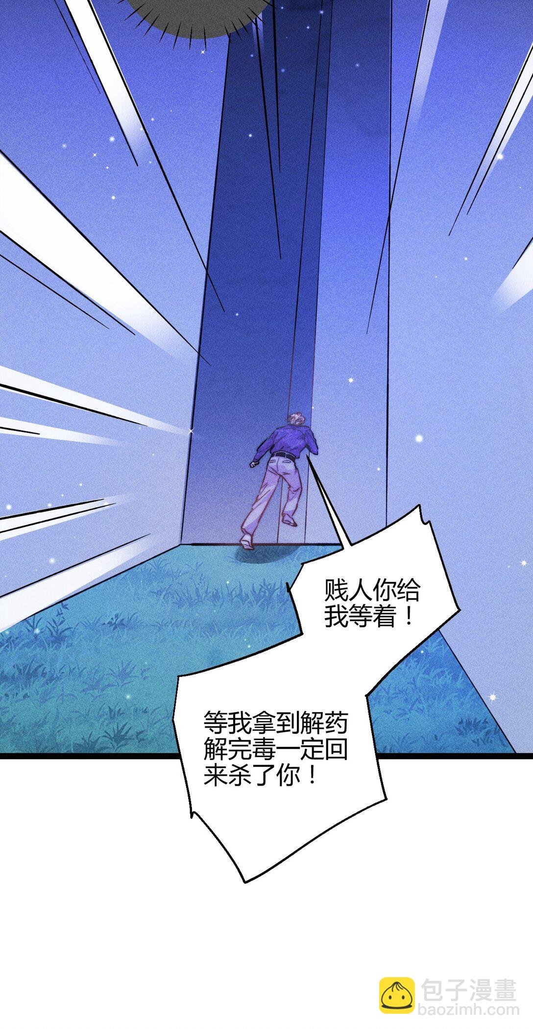 54 解药与毒药