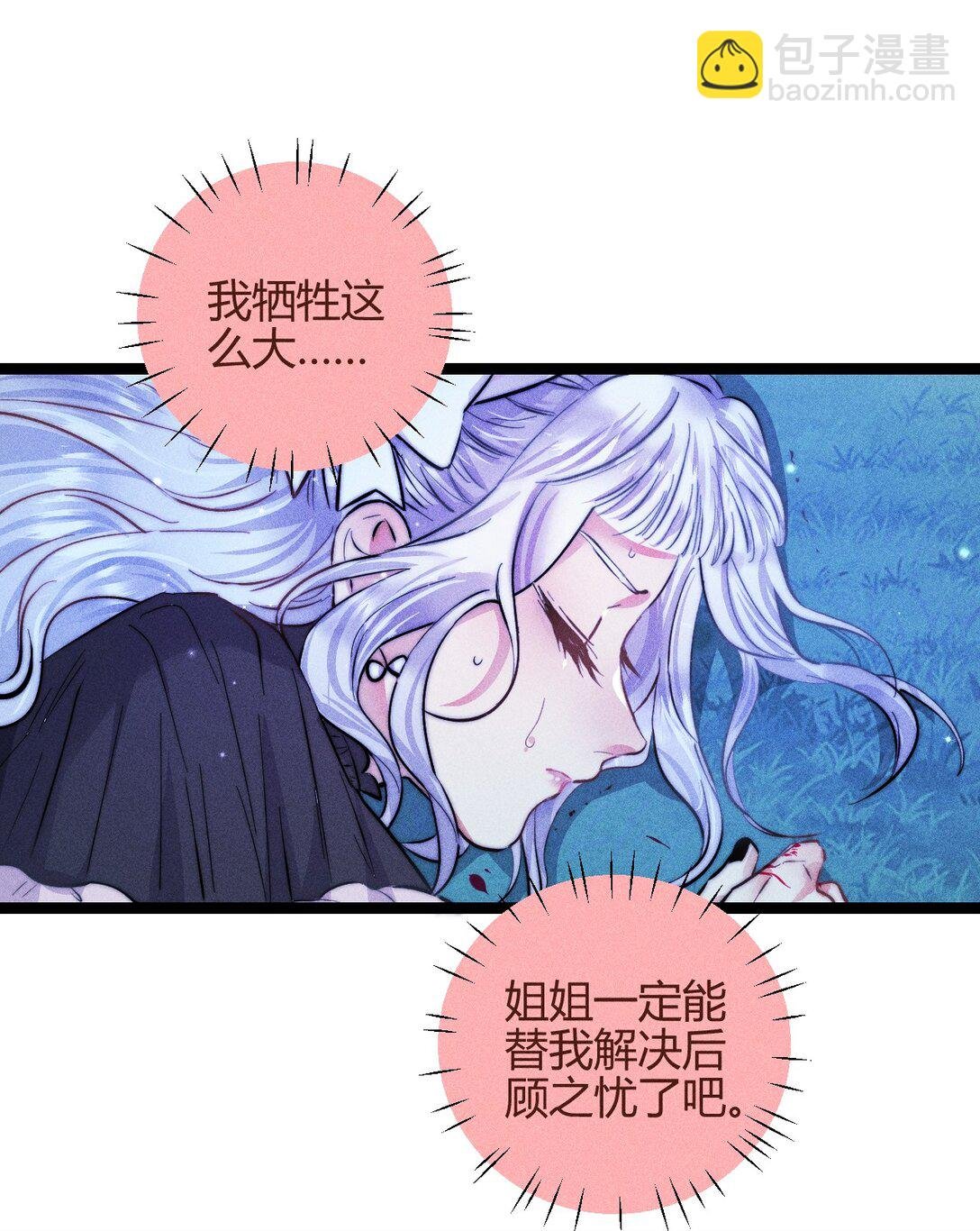 54 解药与毒药