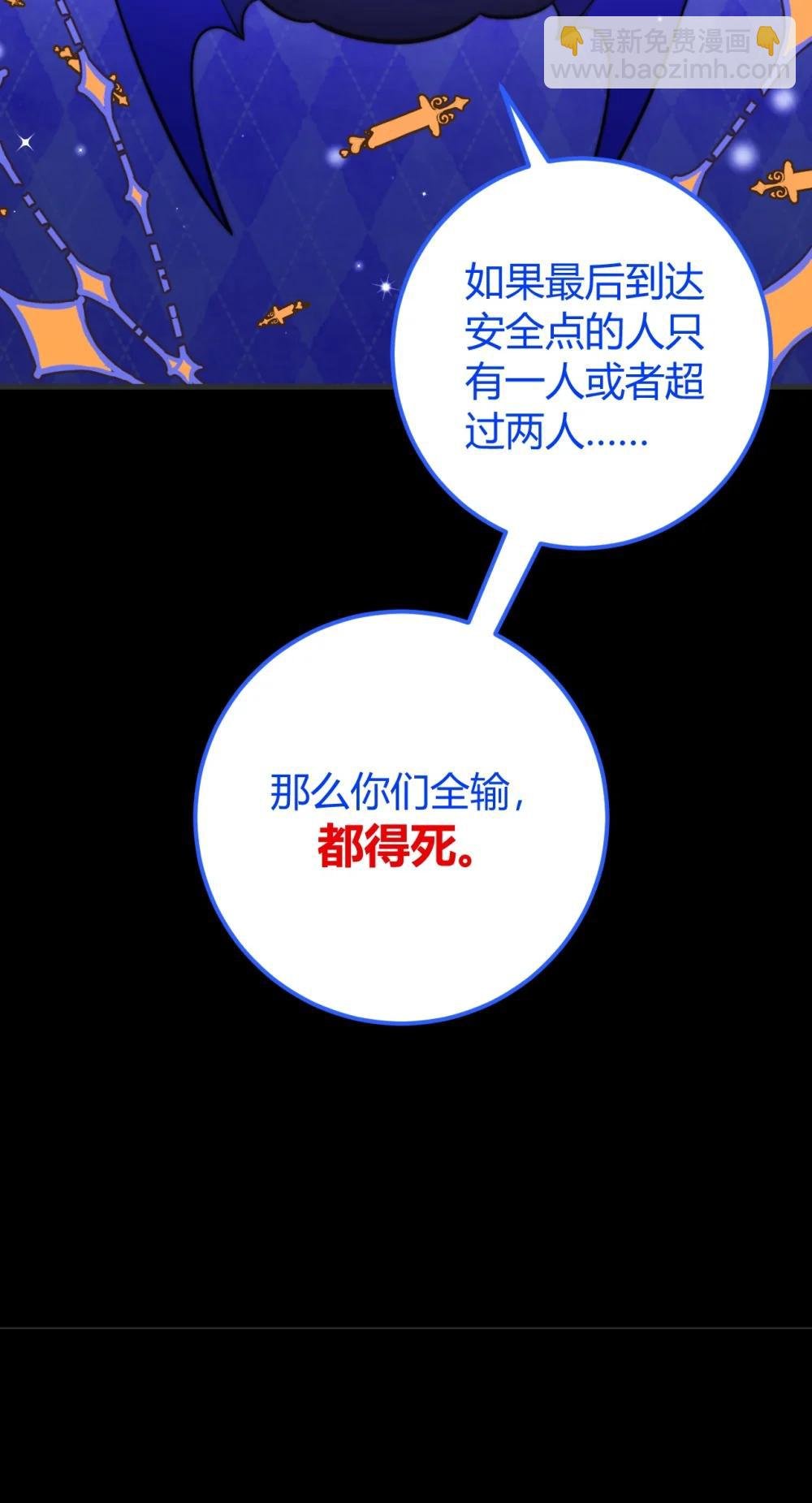 57 生死飞行棋