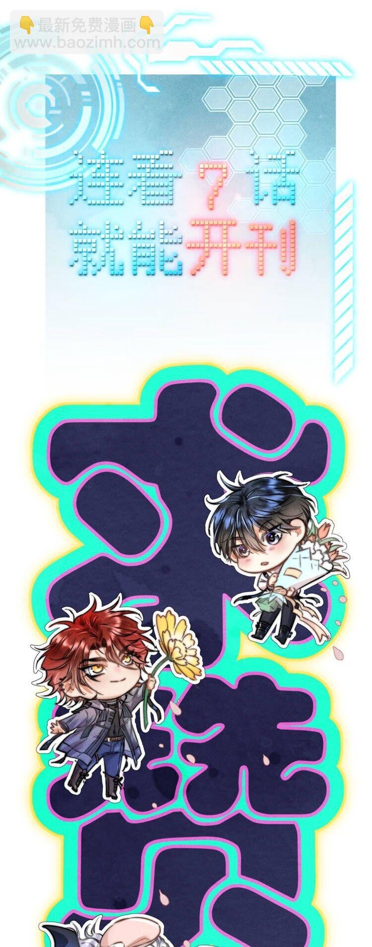 07 1F：“恋人”