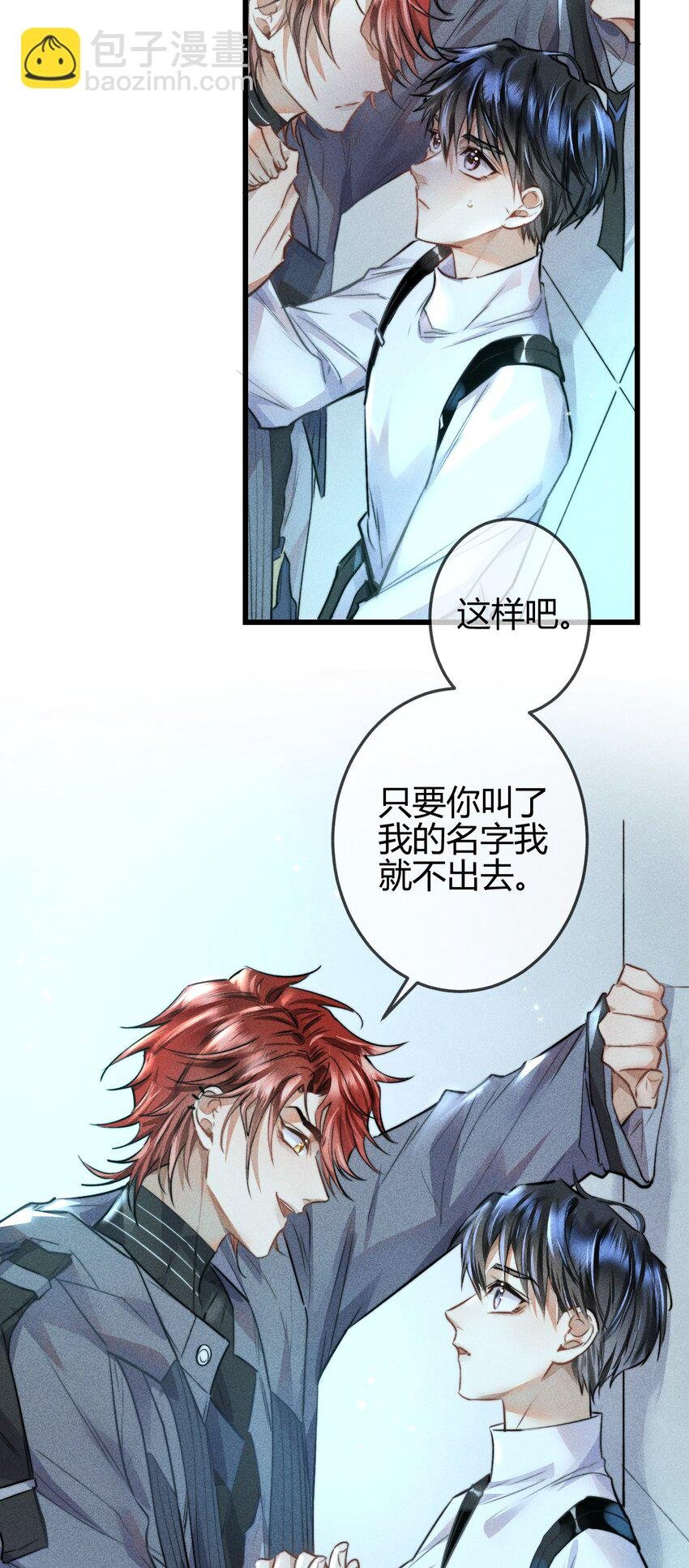 03 叫我名字