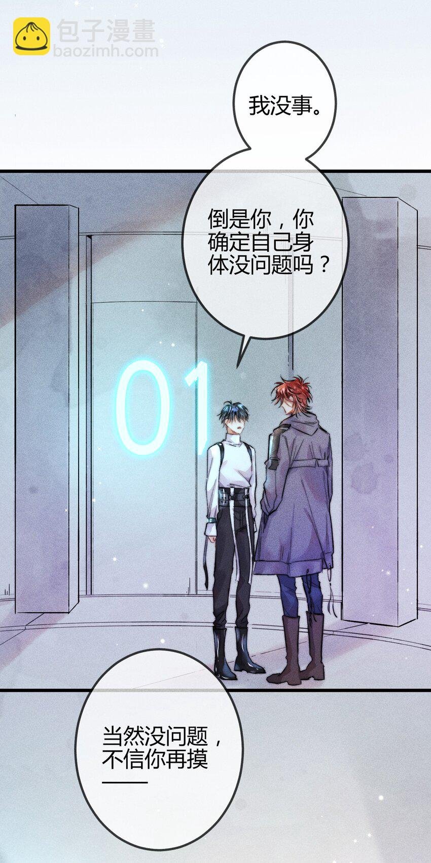 08 1F：死而复生的条件