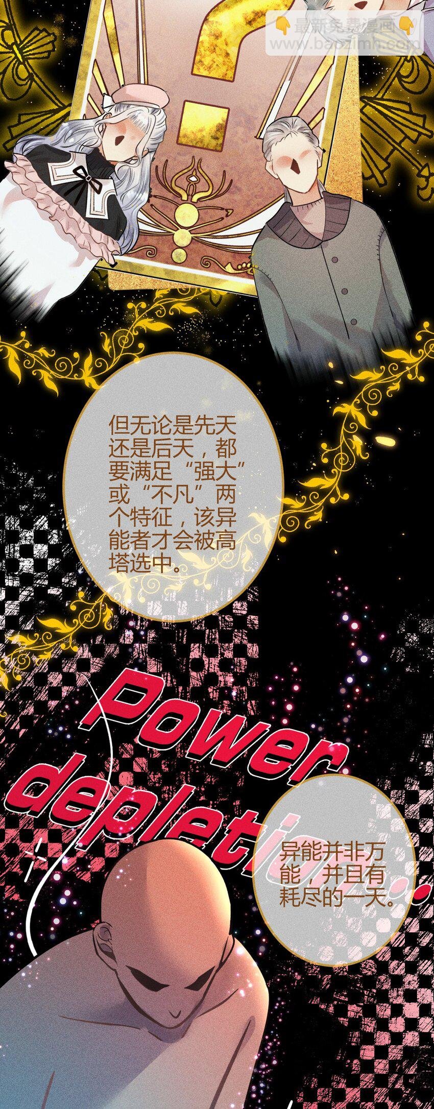 08 1F：死而复生的条件