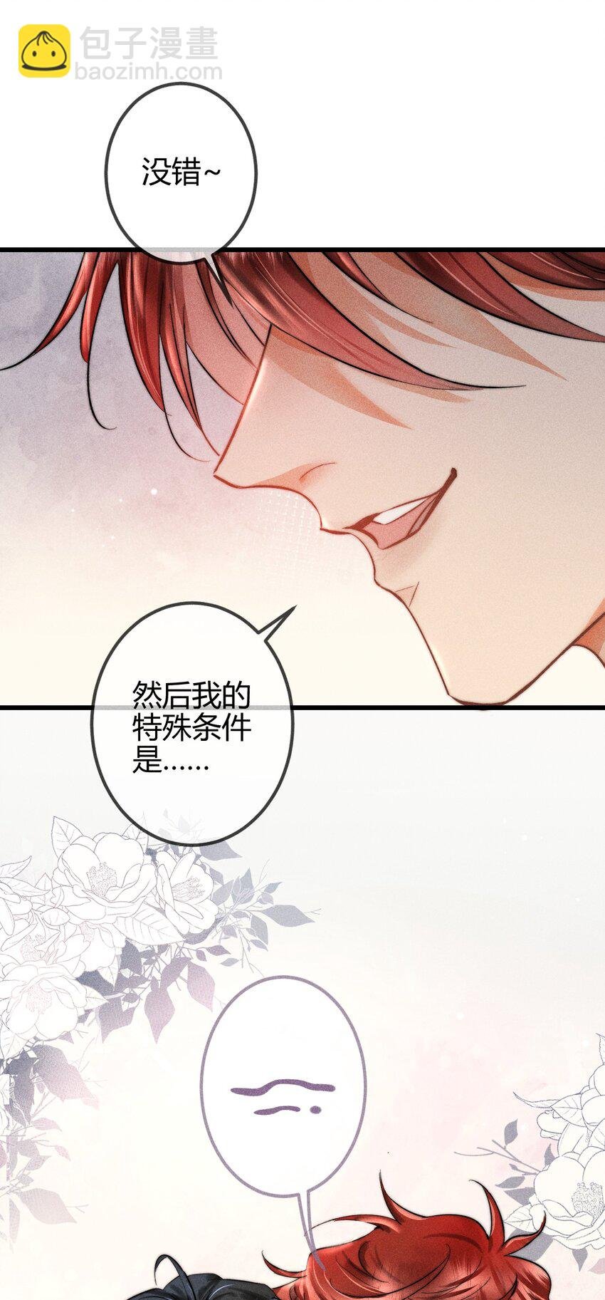08 1F：死而复生的条件