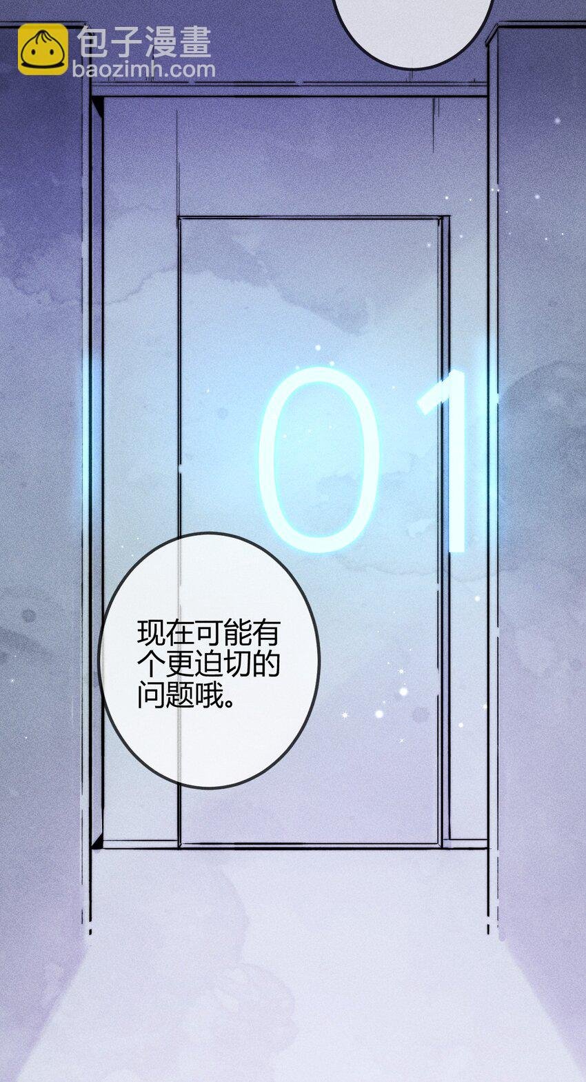 08 1F：死而复生的条件