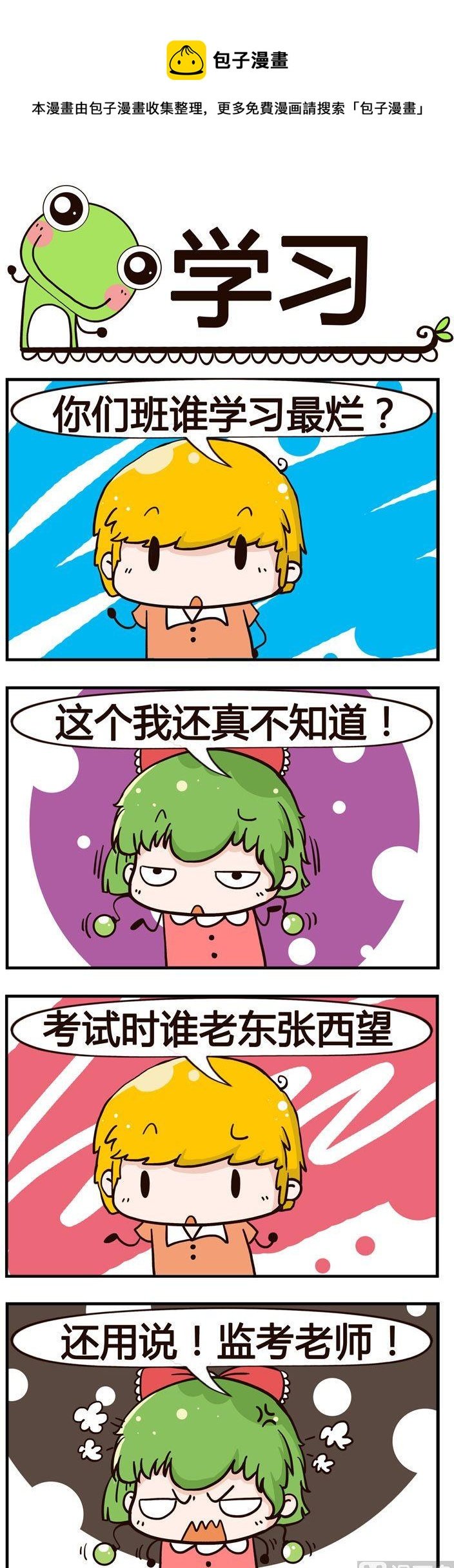 17.学习