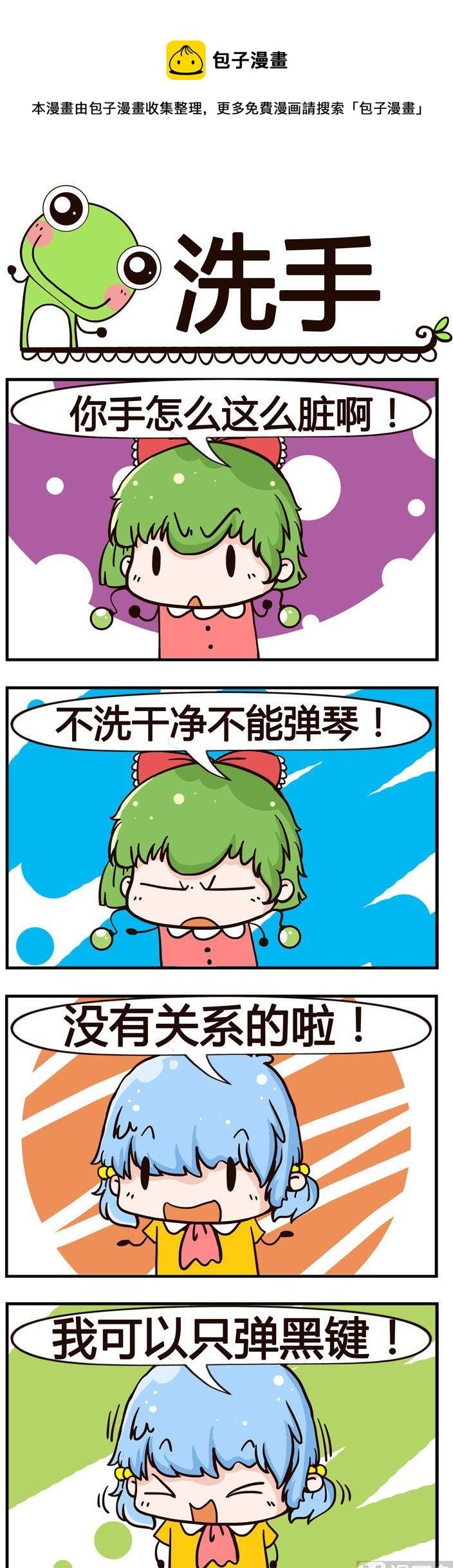 18.洗手
