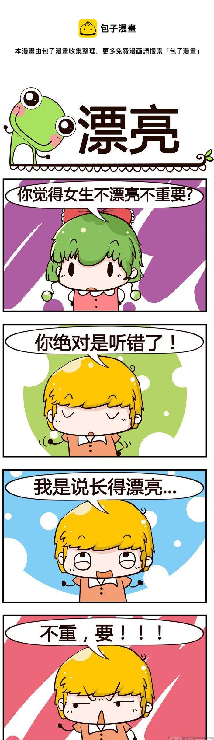 30.漂亮