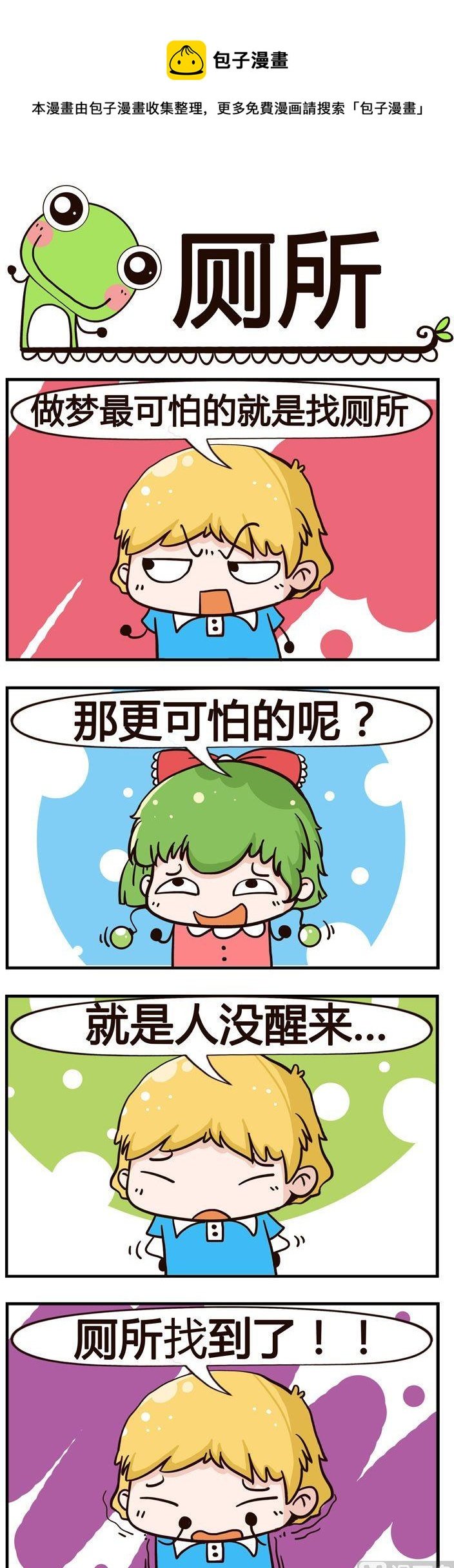 33.厕所
