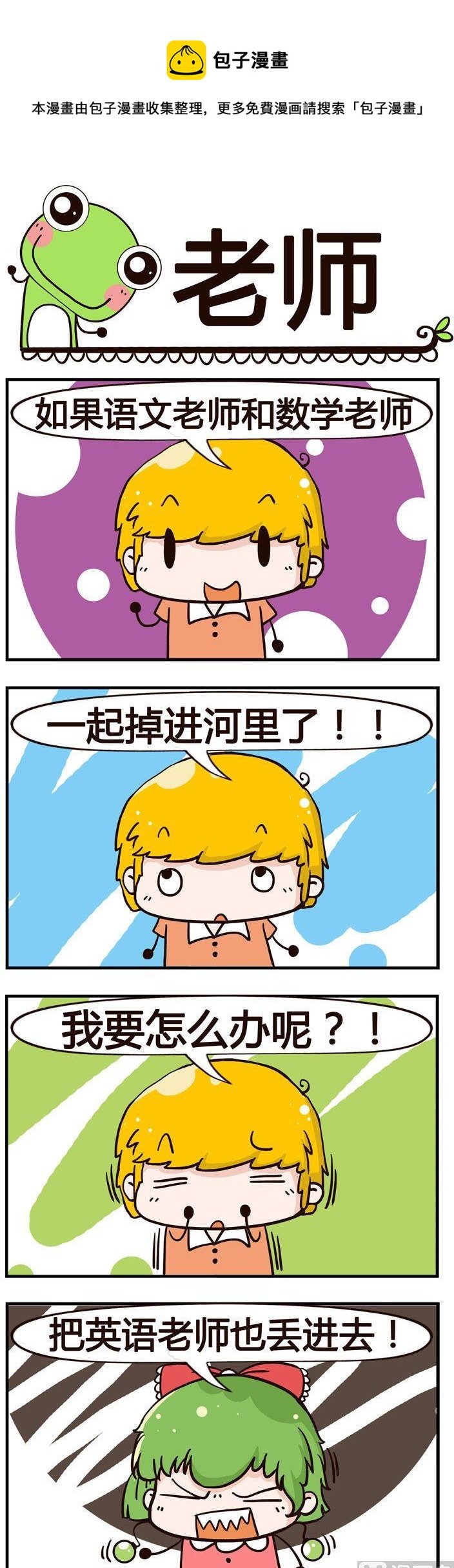 37.老师