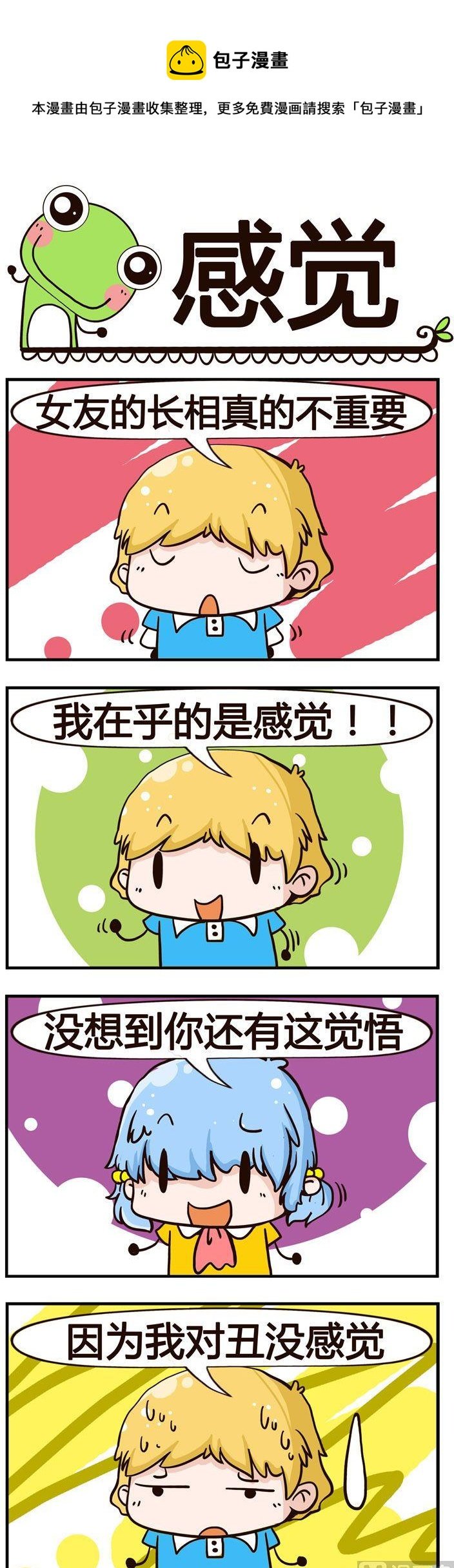 39.感觉