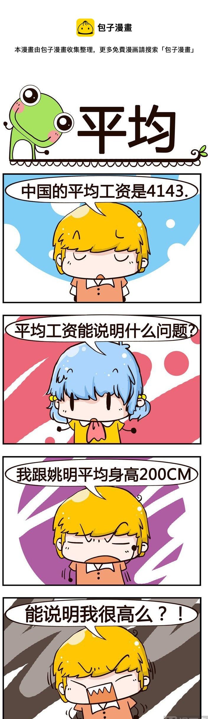 41.平均