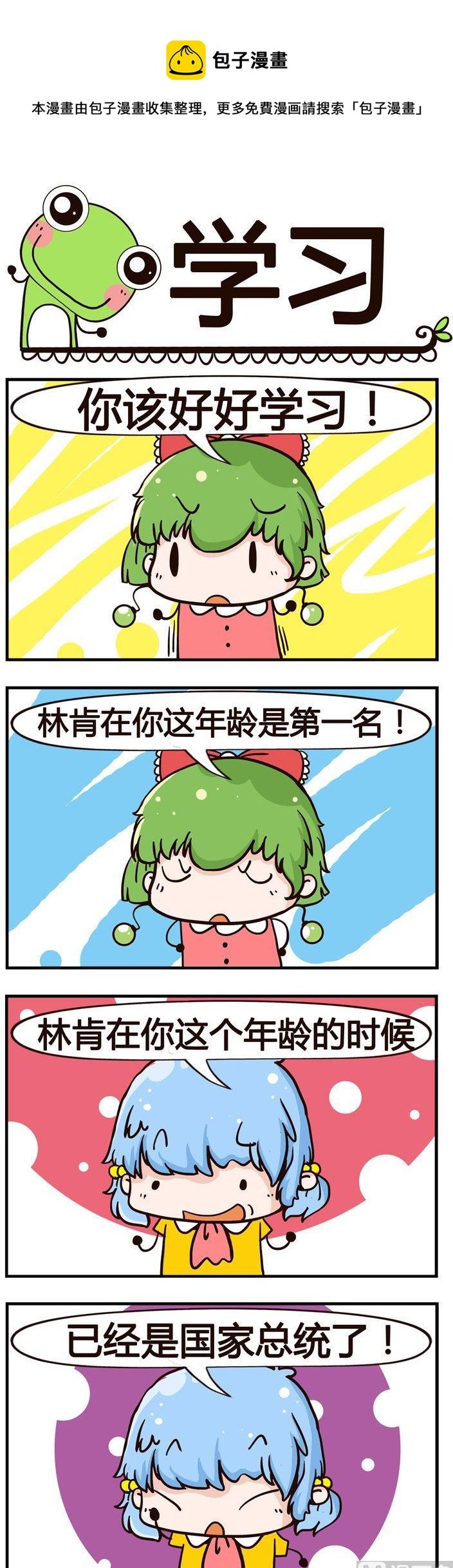 47.学习