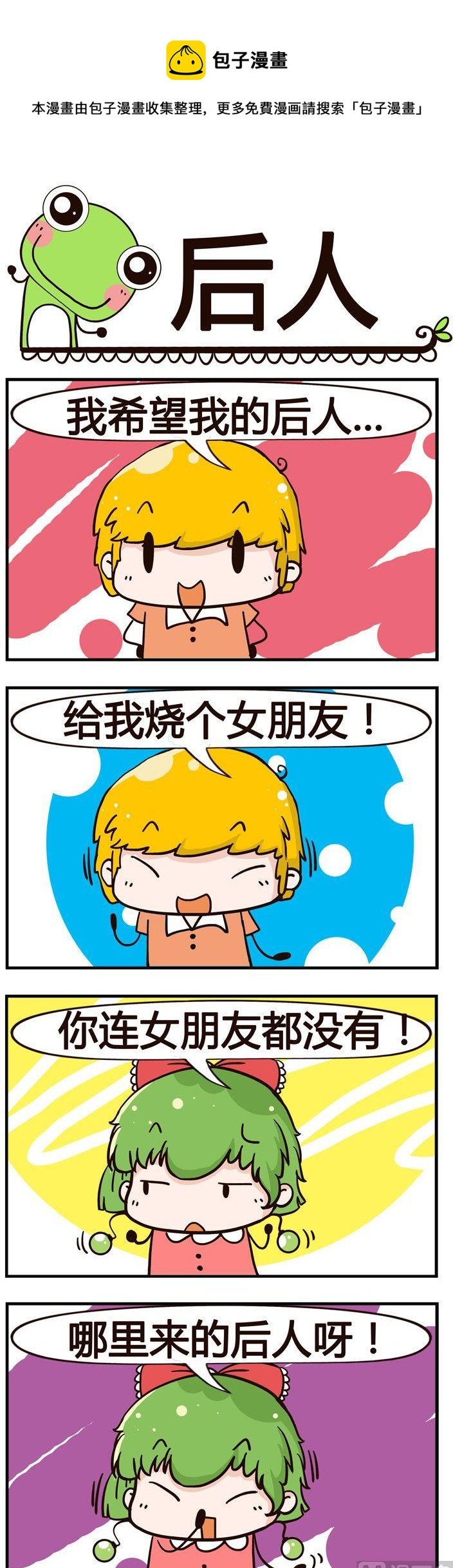 06.后人