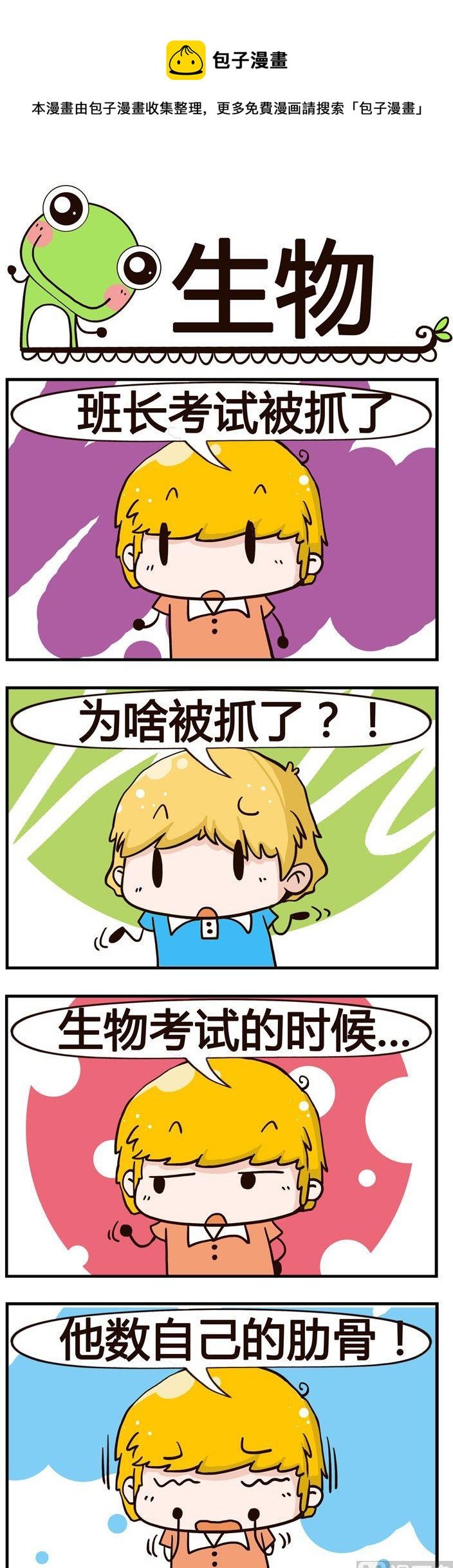 62.生物