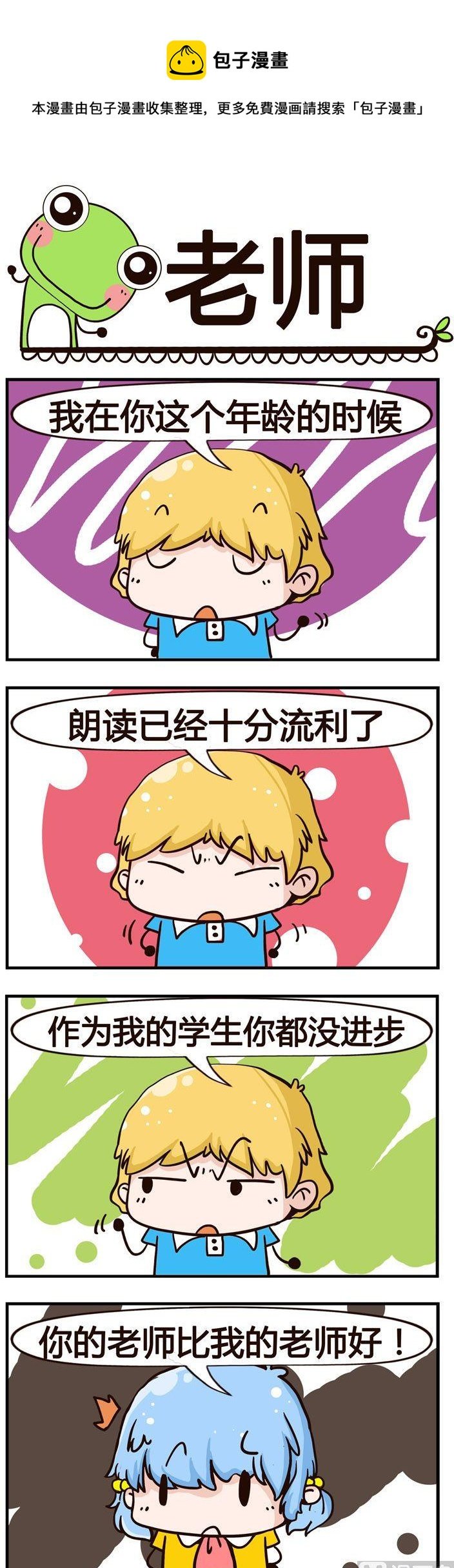 65.老师