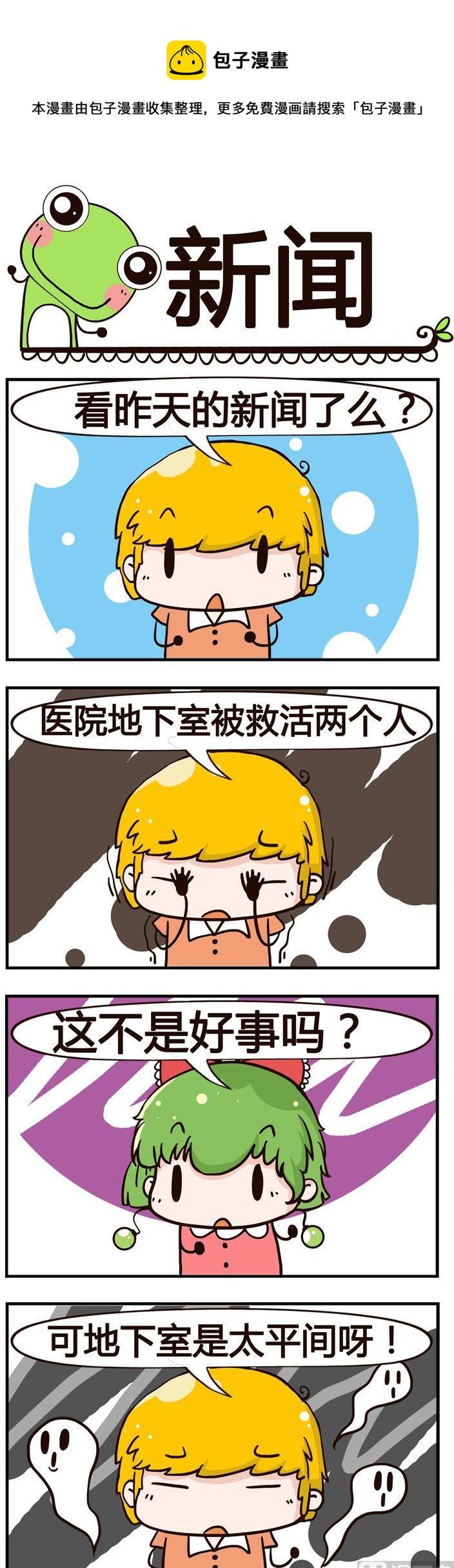 73.新闻