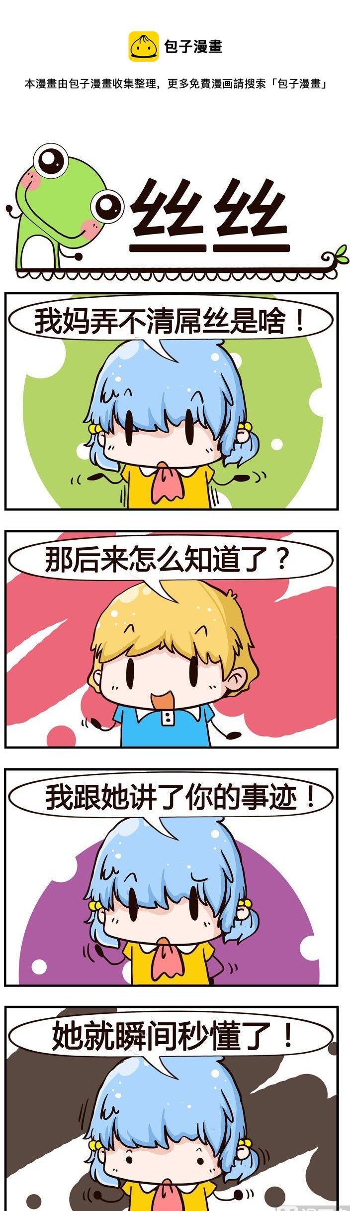 08.思思