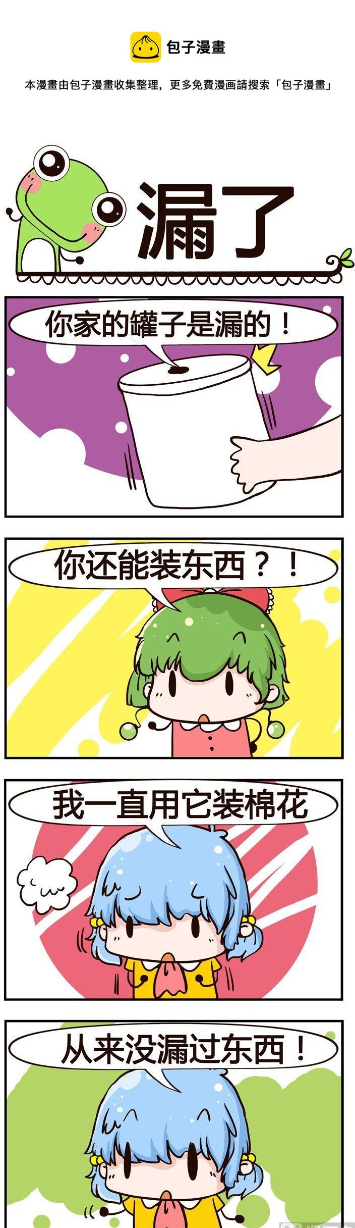 86.漏了