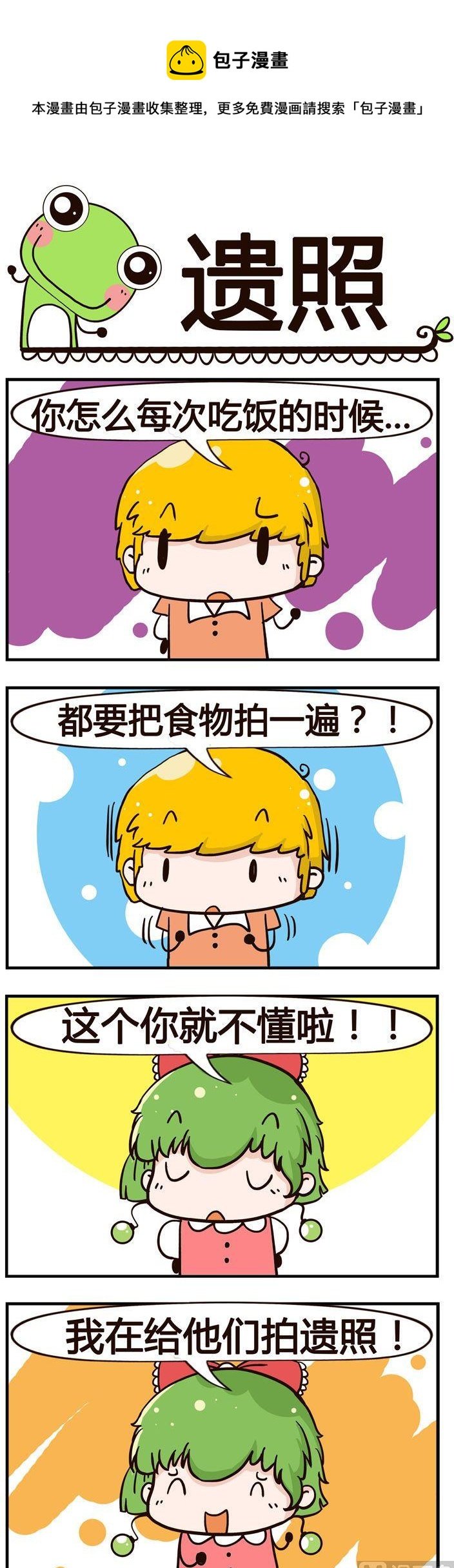 95.遗照