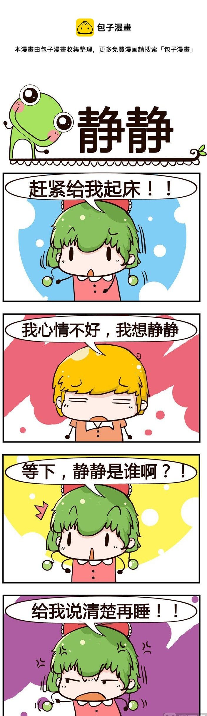 99.静静