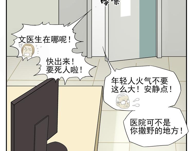 第1话 我爱了一个男人七年