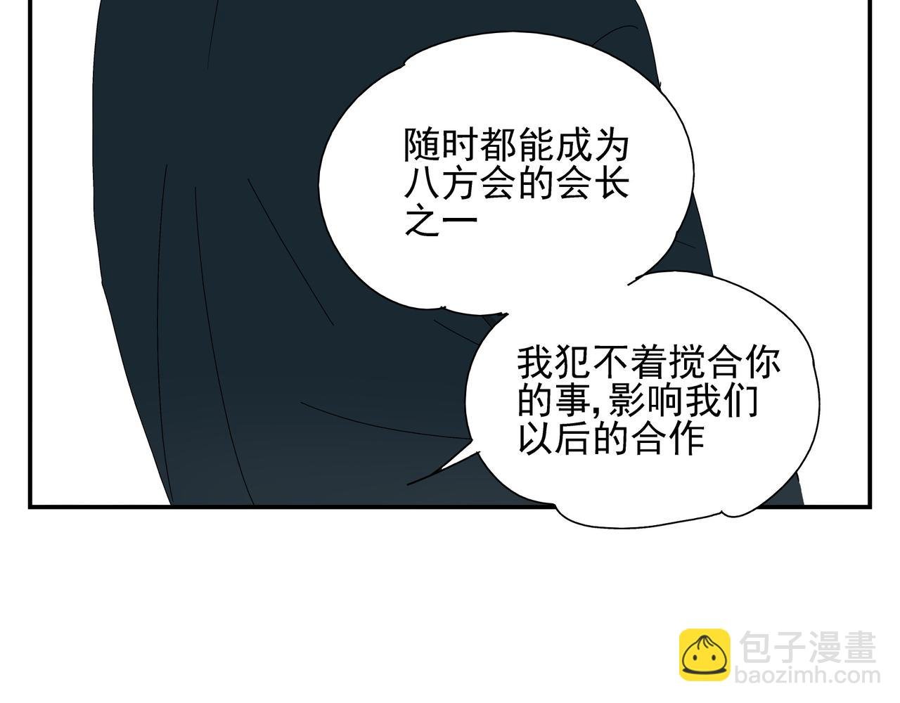 第9话 胜负还未定