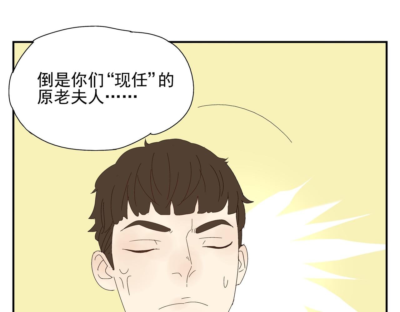 第9话 胜负还未定
