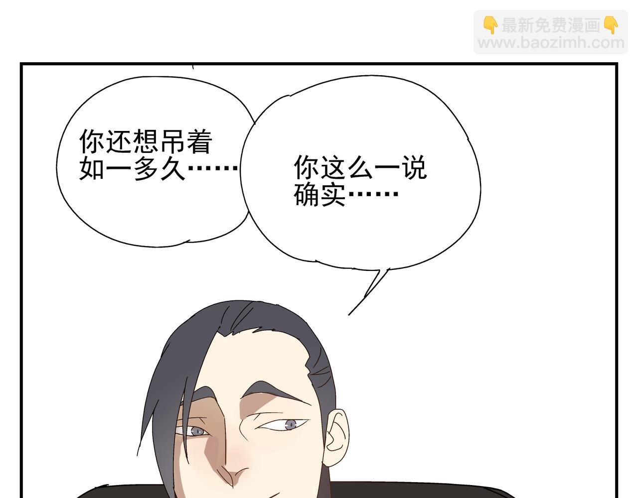第9话 胜负还未定