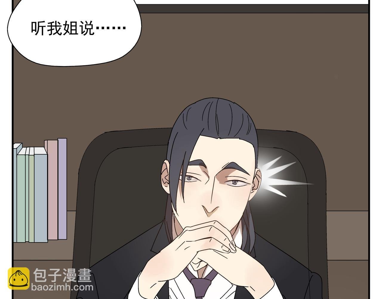 第9话 胜负还未定