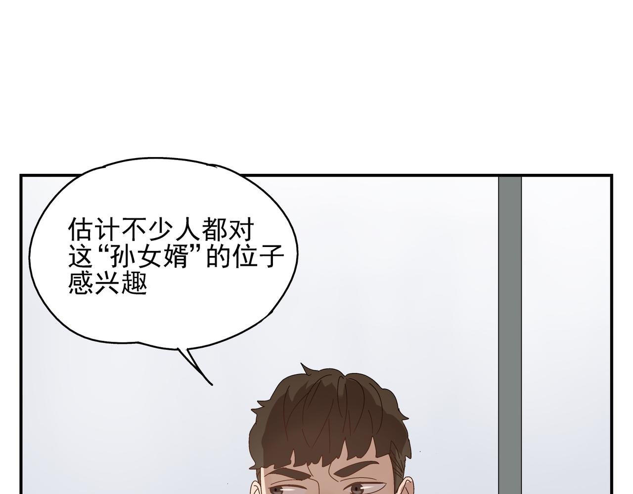第9话 胜负还未定