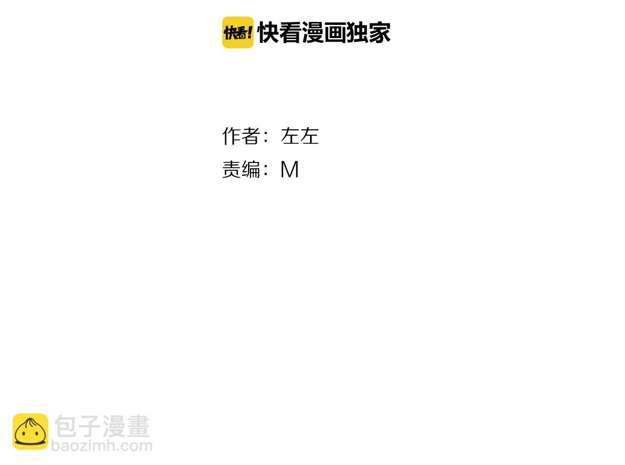 第10话 就是喜欢你怎么办？