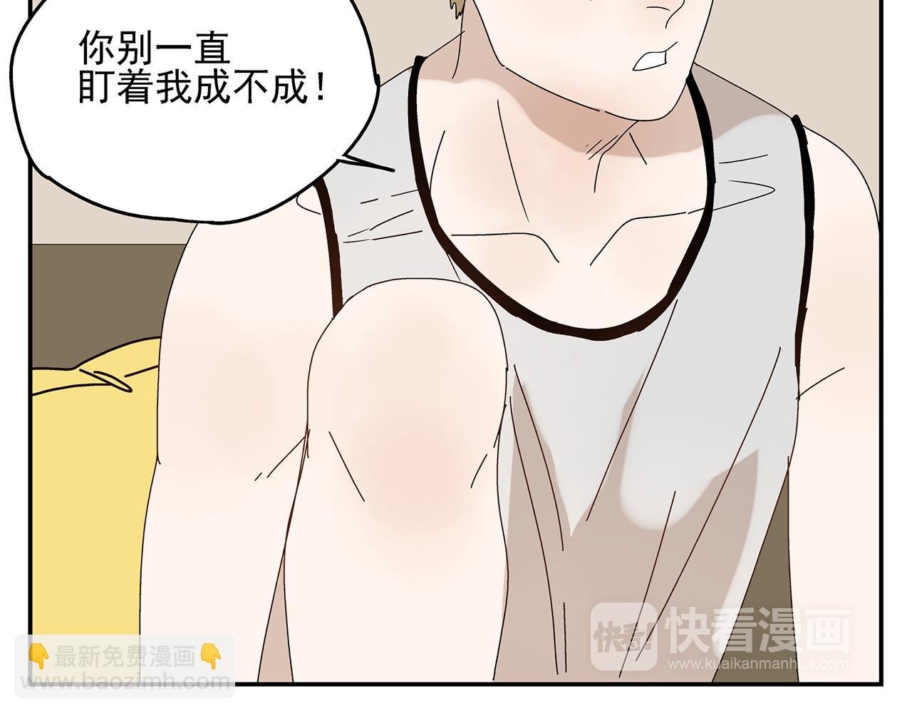 第10话 就是喜欢你怎么办？
