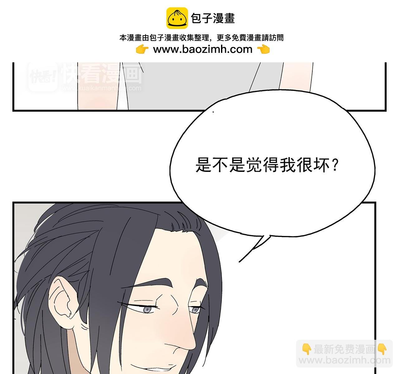 第10话 就是喜欢你怎么办？