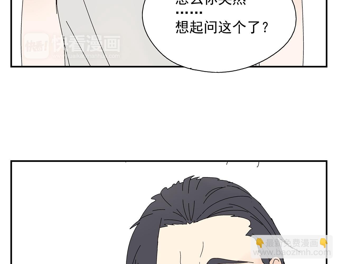 第10话 就是喜欢你怎么办？