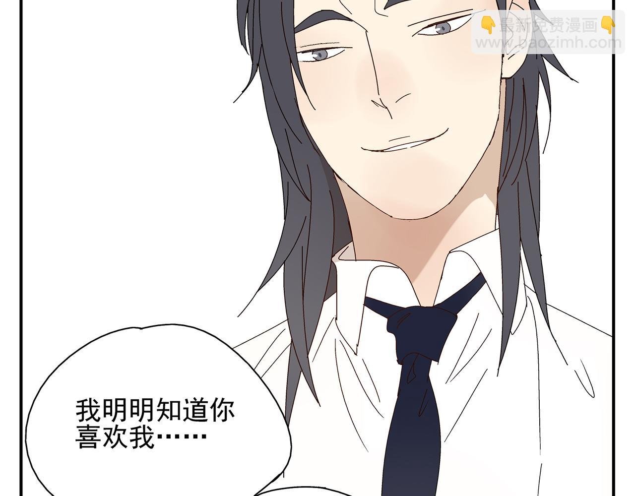 第10话 就是喜欢你怎么办？