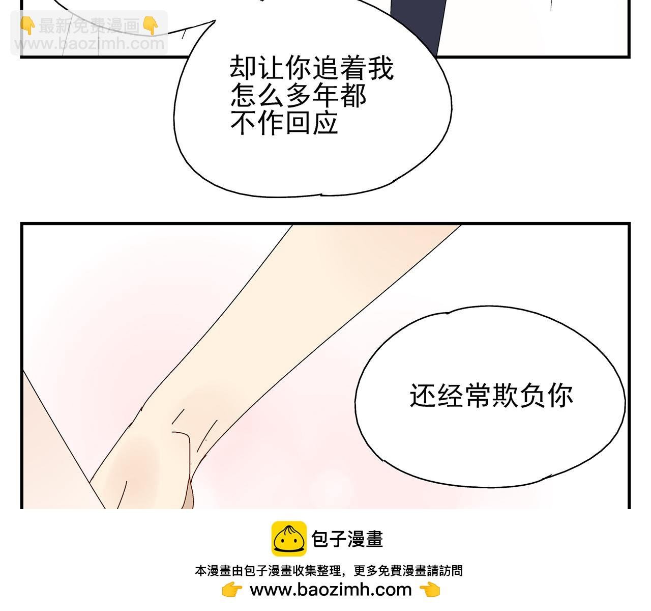 第10话 就是喜欢你怎么办？