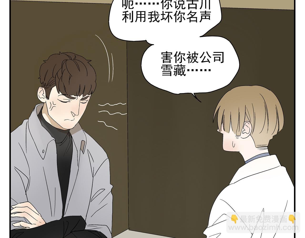 第13话 绑架