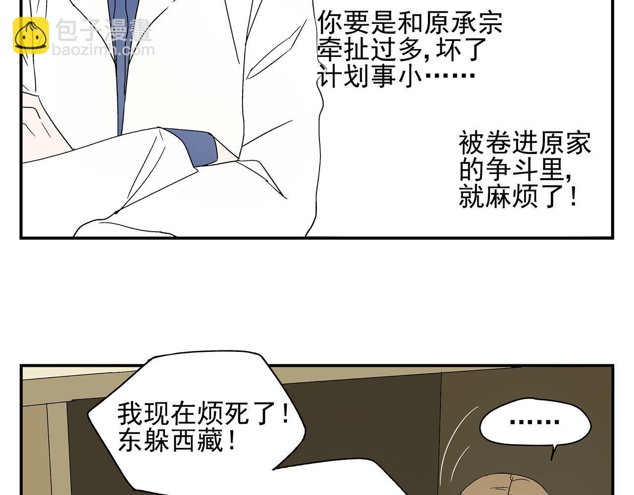 第13话 绑架