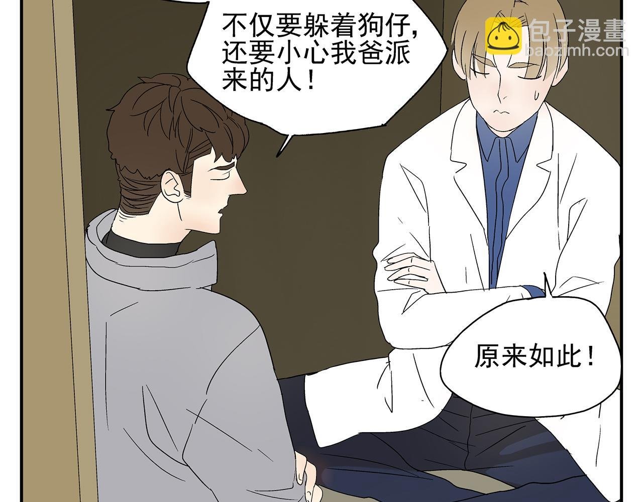 第13话 绑架