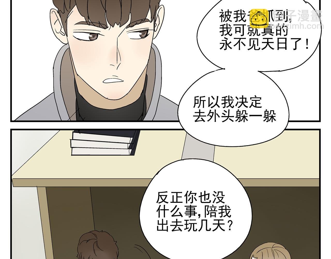 第13话 绑架