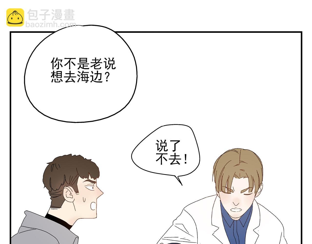 第13话 绑架