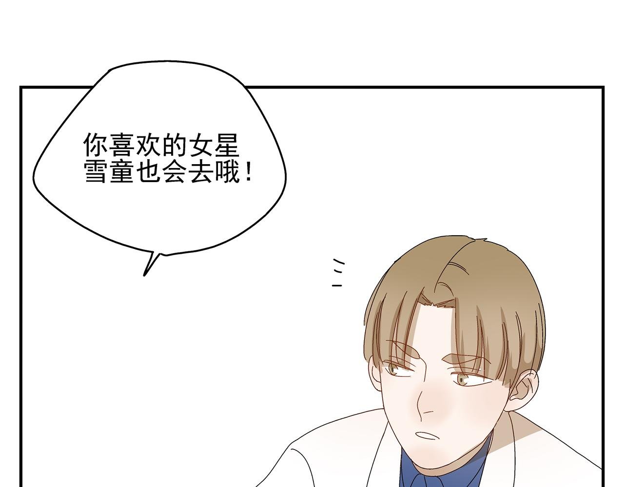 第13话 绑架